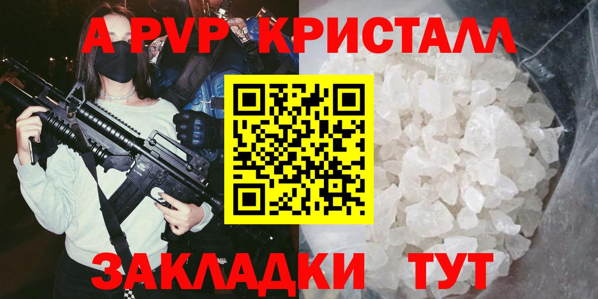 А ПВП  Альфа ПВП VHQ  Вход с VPN  Фролово  APVP VHQ 