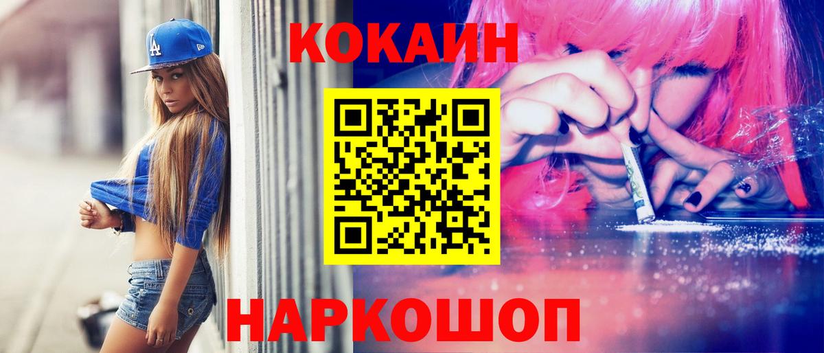 Cocaine Fish Scale Фролово
