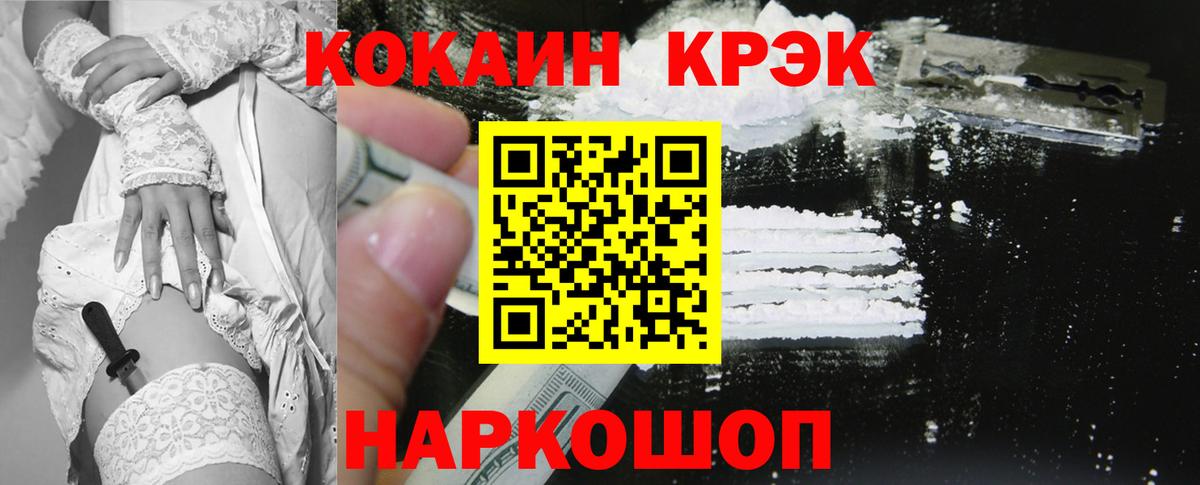 Фролово  Cocaine Columbia  КОКАИН  Вход с VPN 