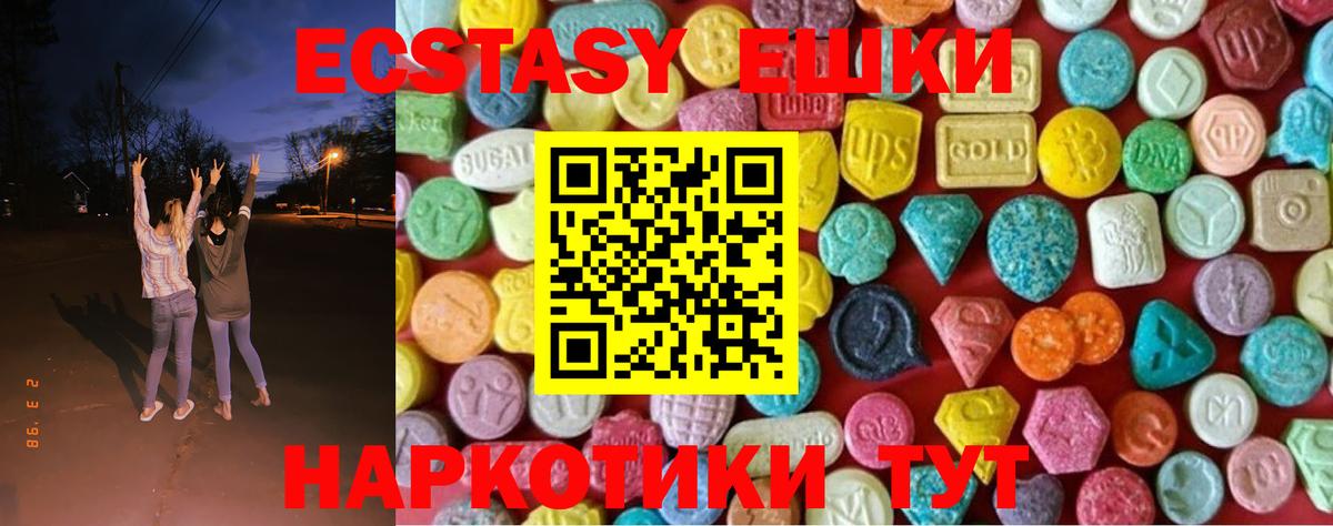 Ecstasy VHQ Фролово