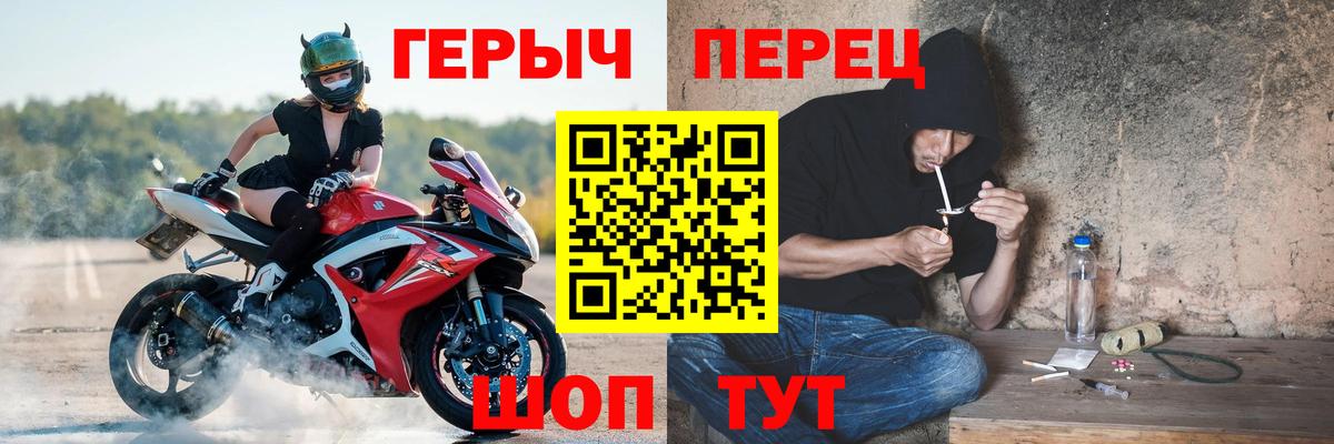 ГЕРОИН герыч Фролово