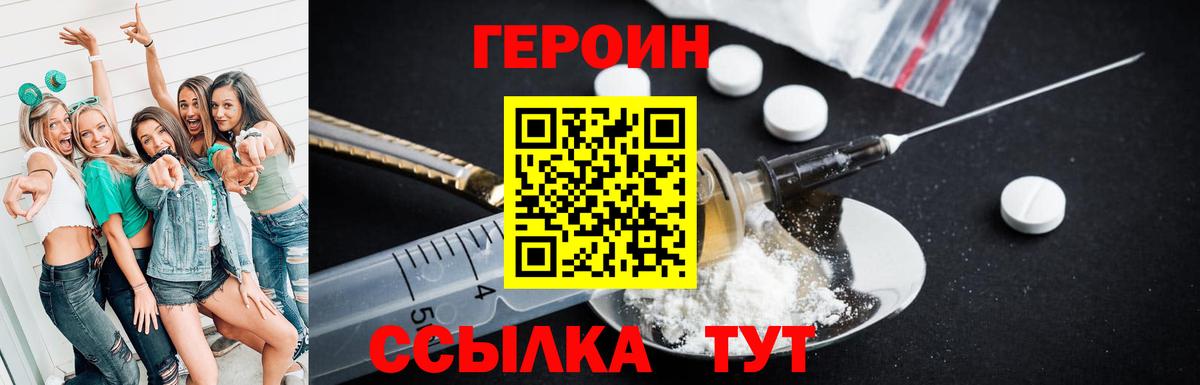 Фролово  Героин белый  Вход с VPN 