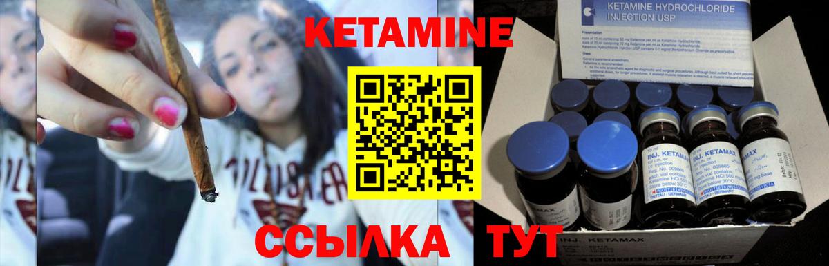 КЕТАМИН VHQ    ССЫЛКА  Фролово  КЕТАМИН ketamine  Вход с VPN 