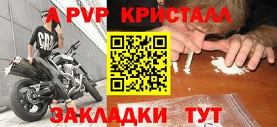 альфа пвп VHQ Обнинск
