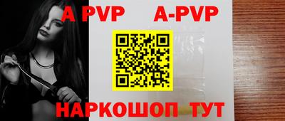 альфа пвп VHQ Обнинск