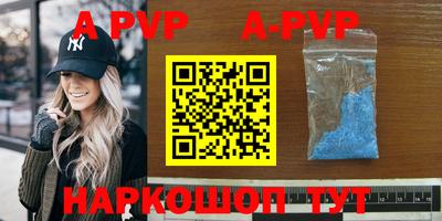 альфа пвп VHQ Обнинск