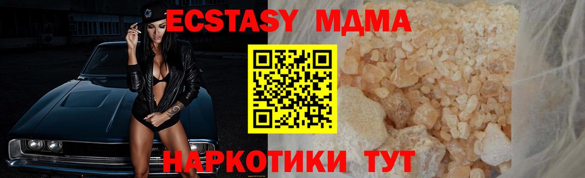 Фролово  МДМА crystal  МДМА молли  MDMA  Вход с VPN 