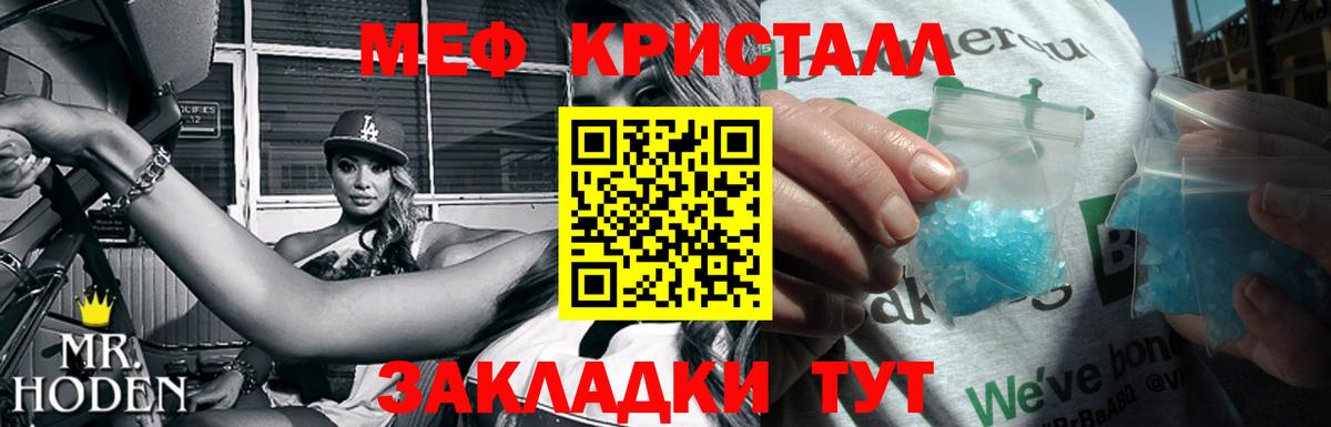 МЯУ-МЯУ мука  Мефедрон 4 MMC  Вход с VPN  где купить   hydra рабочий сайт  Меф  Фролово 
