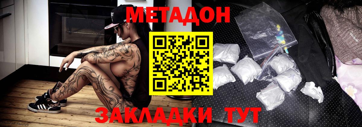 Фролово  МЕТАДОН мёд  Вход с VPN 