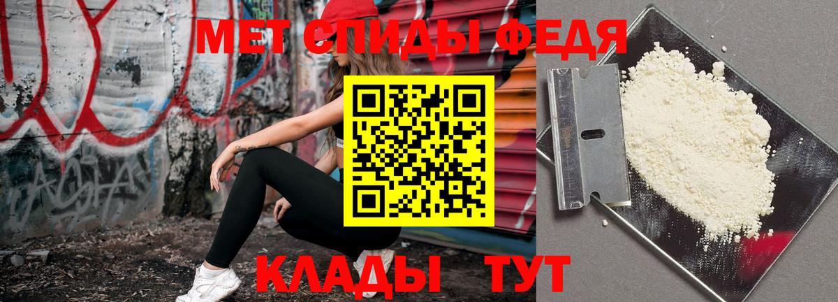 Фролово  МЕТАМФЕТАМИН Декстрометамфетамин 99.9%  Вход с VPN  МЕТАМФЕТАМИН Декстрометамфетамин 99.9% 