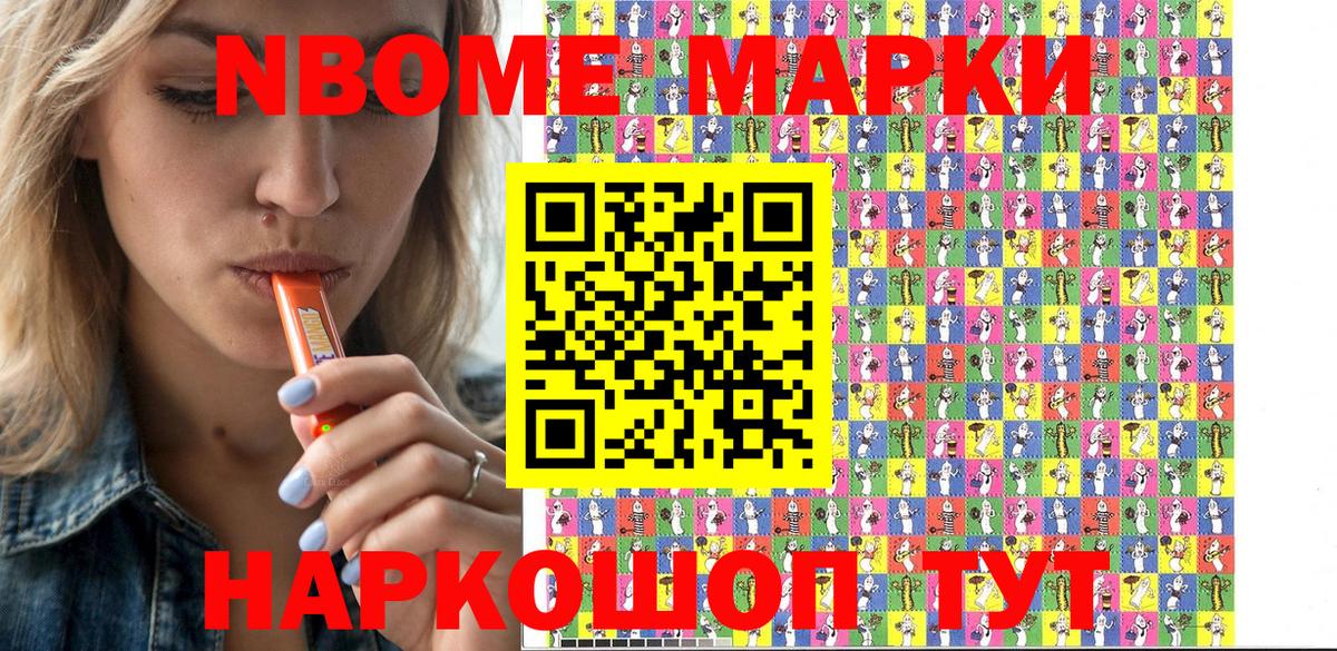 Фролово  Марки 25I-NBOMe 1,8мг  Марки 25I-NBOMe  Вход с VPN 