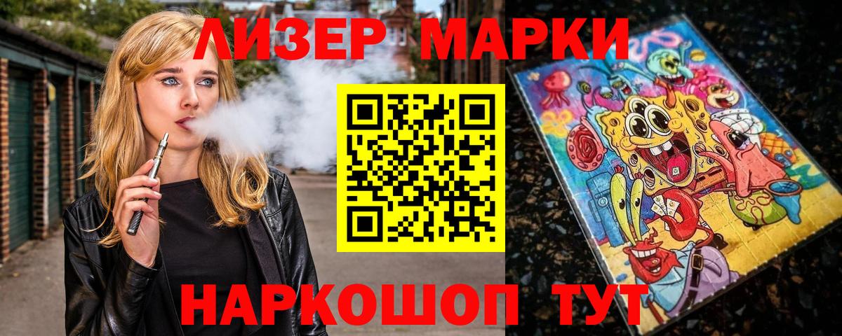 Марки NBOMe 1500мкг Фролово