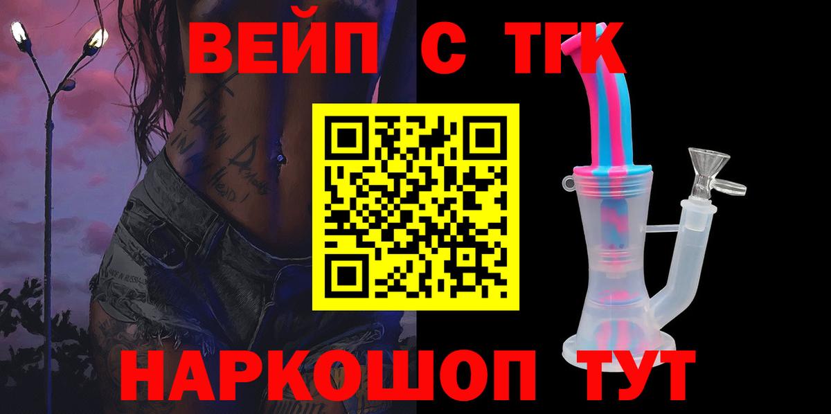 Дистиллят ТГК гашишное масло  Вход с VPN  ТГК гашишное масло  Фролово 