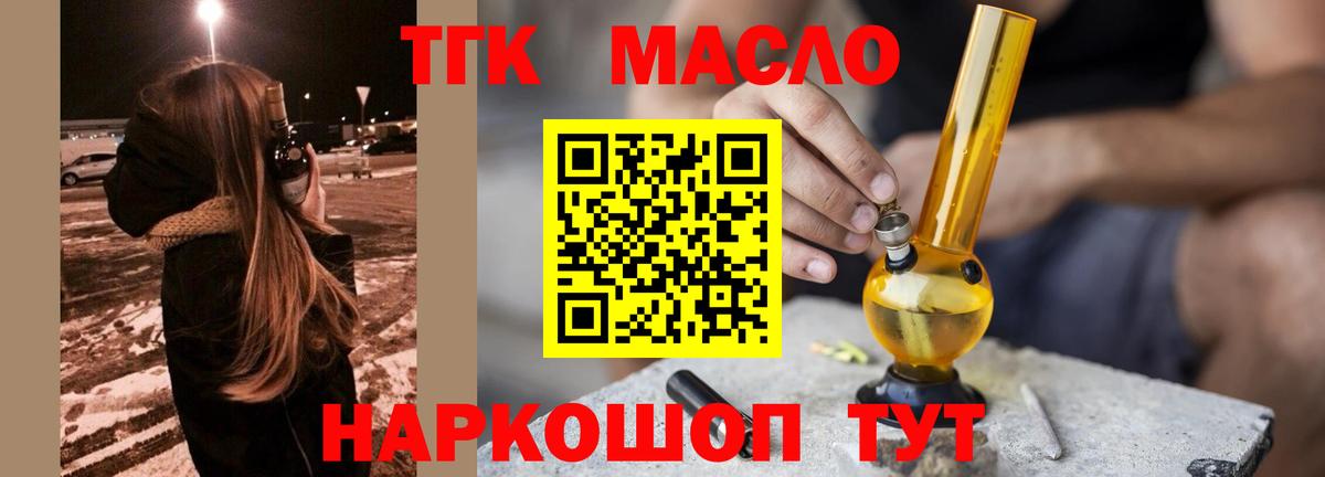 ТГК концентрат Фролово